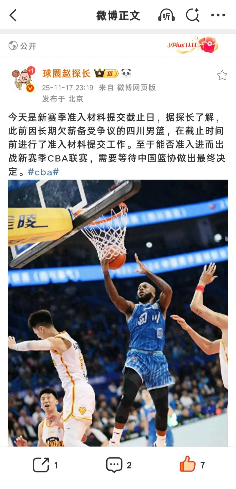 今晨突围战来临，波特兰开拓者围绕CBA季后赛绝杀压哨，气氛紧张，细节决定成败的简单介绍